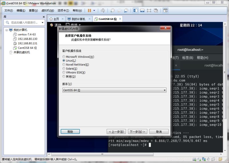 详解VMware12安装centOS8的配置图文教程(vm虚拟机安装centos8教程)