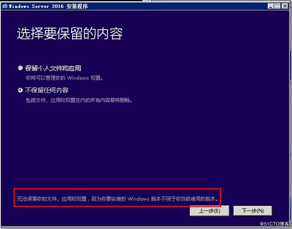 Windows Server 2008R2文件服务器升级到Windows Server 2016