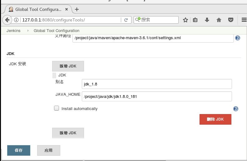 centeros7 安装配置环境jdk1.8的教程