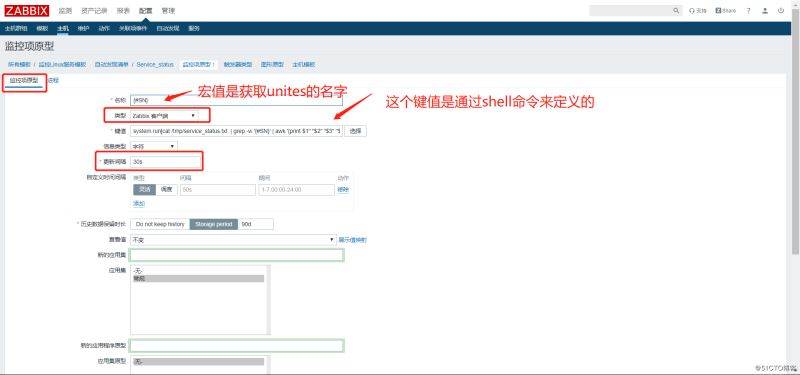 zabbix监控Linux系统服务的流程