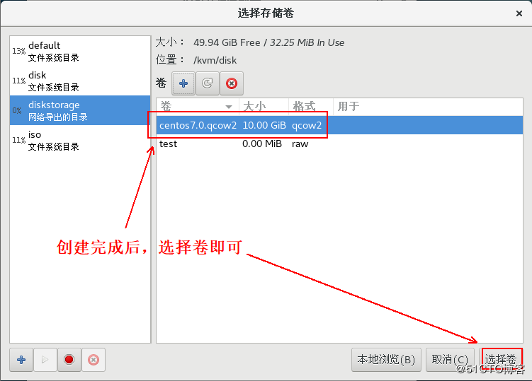 KVM虚拟机实现在线热迁移的方法步骤(图文)