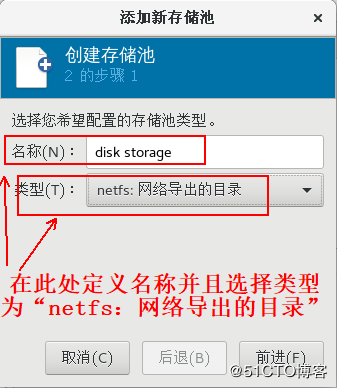 KVM虚拟机实现在线热迁移的方法步骤(图文)