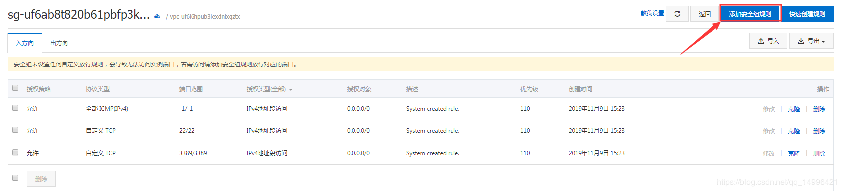 阿里云服务器安装配置tomcat 添加外网访问端口的教程