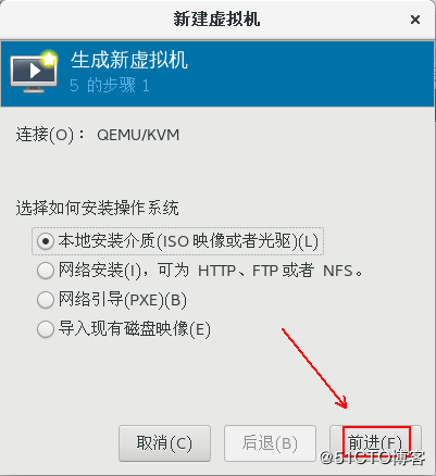 KVM虚拟机实现在线热迁移的方法步骤(图文)