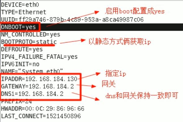 Linux虚拟机修改ip地址,查看网关,网络环境配置的教程