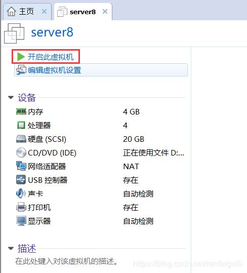 VMware安装Centos8系统的教程图解(中文图形化模式)