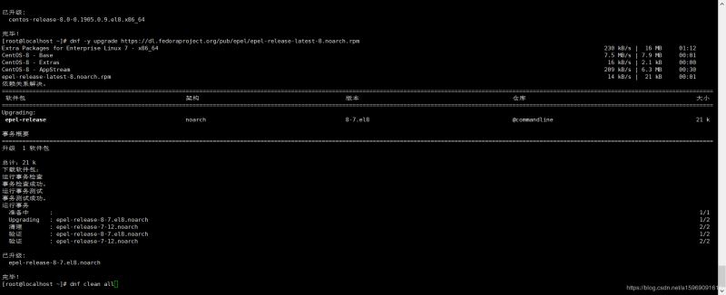 从Centos7升级到Centos8的教程(图文详解)