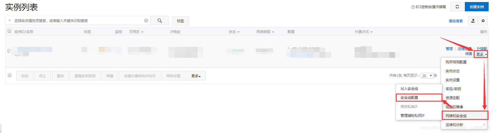阿里云服务器安装配置tomcat 添加外网访问端口的教程
