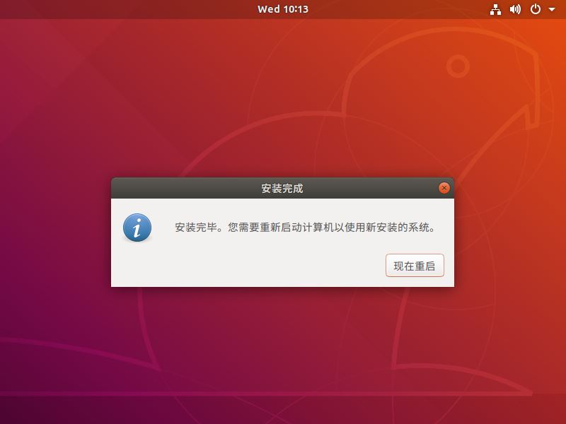VMware Workstation 15 Pro中安装ubuntu1804的教程(图文详解)