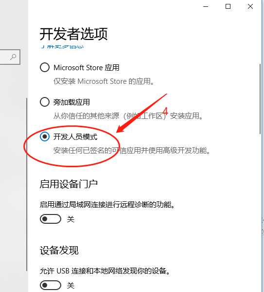 手把手教你启用Win10的Linux子系统(图文超详细)