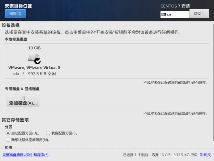 VMware中安装CentOS7(设置静态IP地址)并通过docker容器安装mySql数据库(超详细教程)