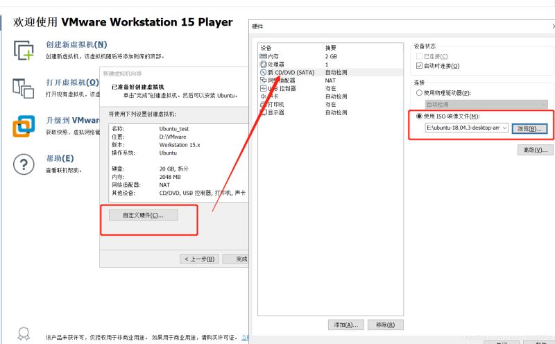 Windows操作系统下Linux虚拟机的安装与配置教程图解