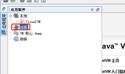 通过Tomcat开启JMX监控的方法图解