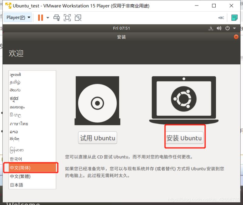 Windows操作系统下Linux虚拟机的安装与配置教程图解