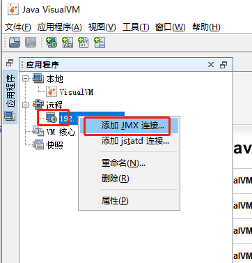 通过Tomcat开启JMX监控的方法图解