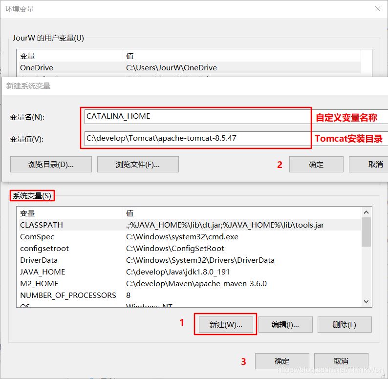 在Win10上安装Tomcat服务器及配置环境变量的详细教程(图文)