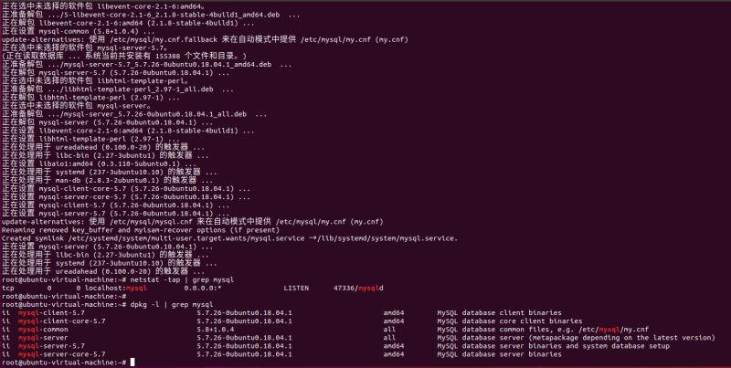 Ubuntu18.04下安装MySQL(图文教程)