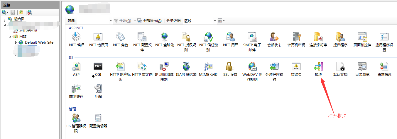 ApplicationHost.config(IIS存储配置区文件)介绍