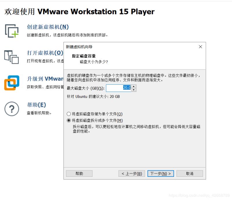 Windows操作系统下Linux虚拟机的安装与配置教程图解