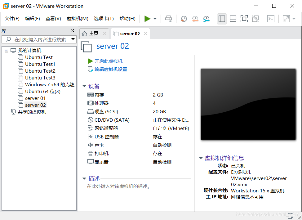 在VMware Workstation Pro中搭建server虚拟机(图文教程)