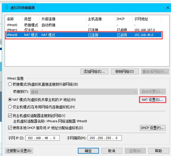 Linux虚拟机修改ip地址,查看网关,网络环境配置的教程