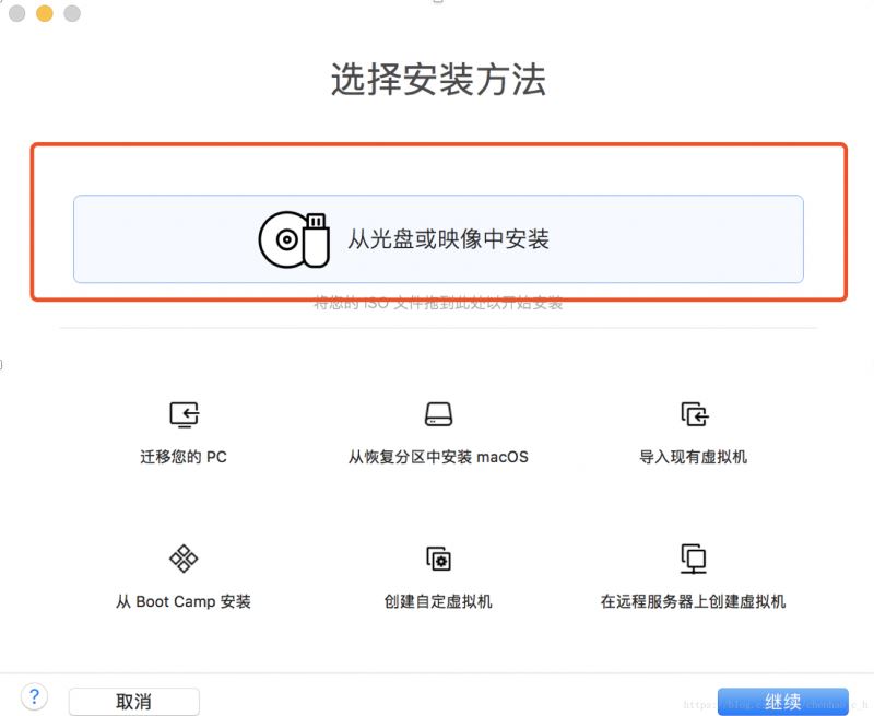 在mac上安装虚拟机搭载Windows服务的方法