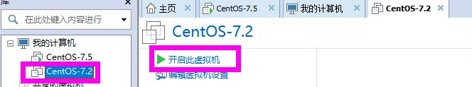 windows 用VMware创建linux虚拟机安装CentOS7.2操作系统