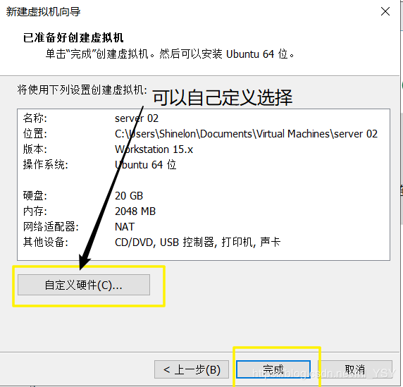 在VMware Workstation Pro中搭建server虚拟机(图文教程)