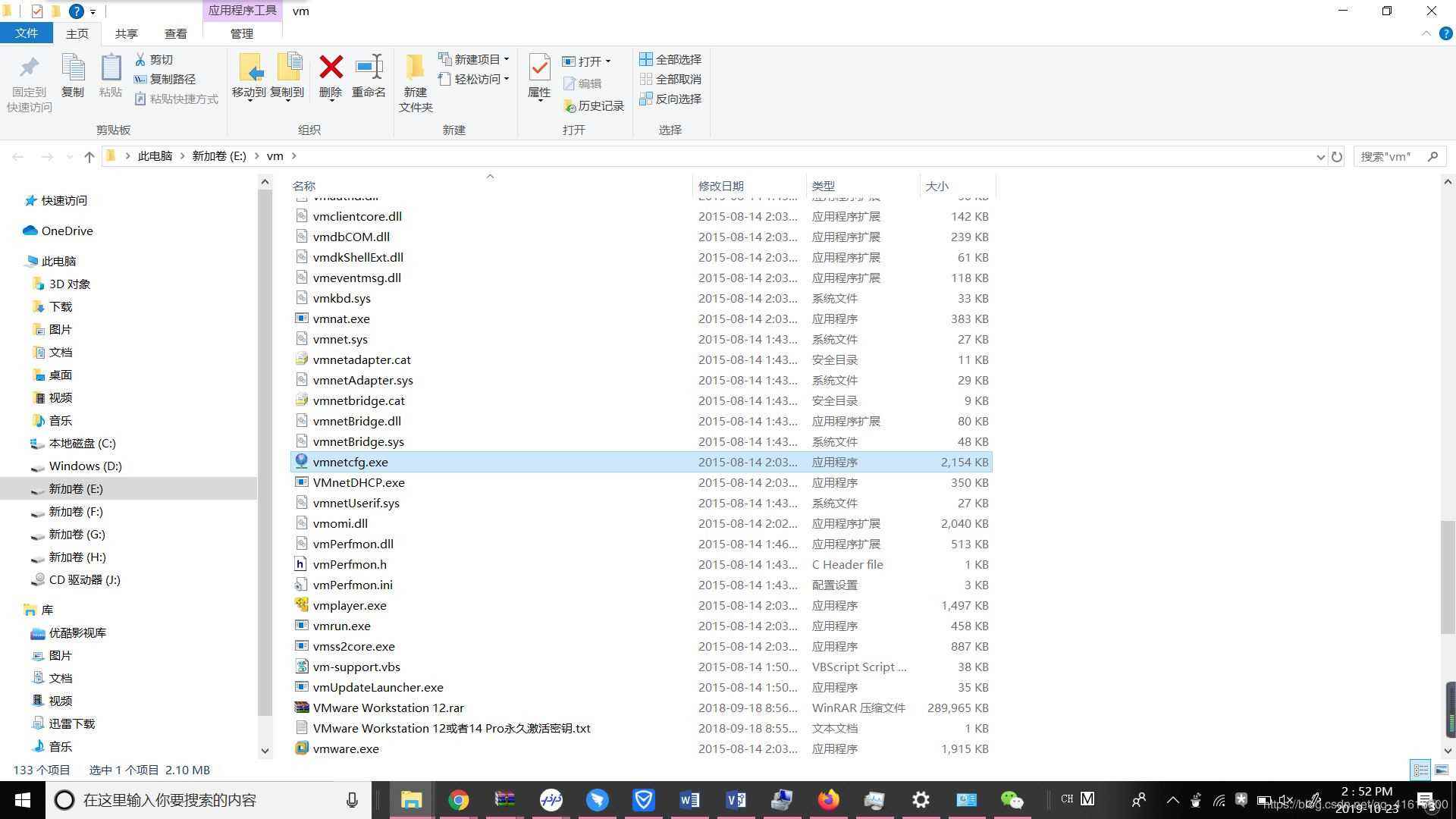 vmware配置hadoop实现伪分布式的图文教程