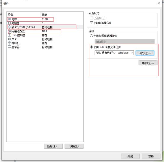 VMware15.5版本安装Windows_Server_2008_R2系统教程图解