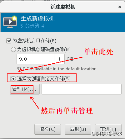 KVM虚拟机实现在线热迁移的方法步骤(图文)
