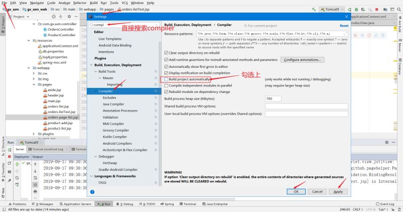 Tomcat下载安装并部署到IDEA的教程(附带idea两种热部署设置方法)