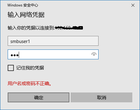 CentOS6.5下搭建文件共享服务Samba的教程