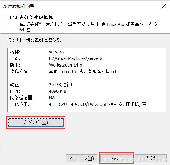 VMware安装Centos8系统的教程图解(命令行模式)