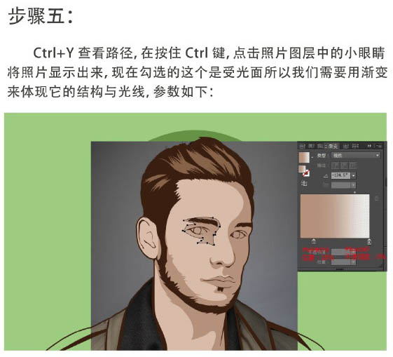 PS软件把男生头像照片临摹成帅气动漫人物