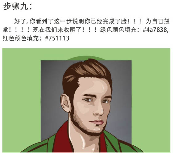 PS软件把男生头像照片临摹成帅气动漫人物