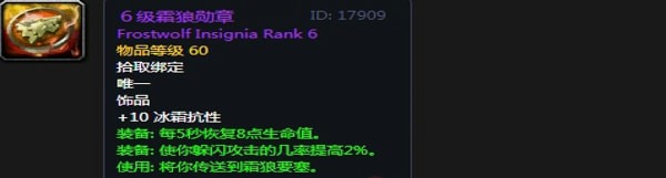 魔兽世界怀旧服奥山战场部落奖励是什么 BL奥山奖励大全