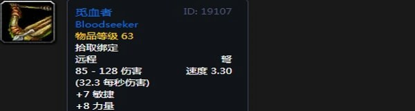 魔兽世界怀旧服奥山战场部落奖励是什么 BL奥山奖励大全