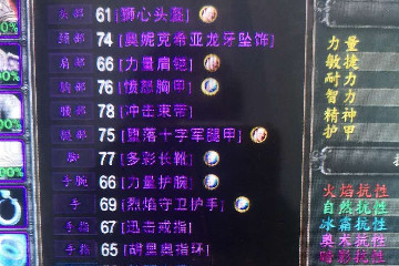 魔兽世界怀旧服战士怎么单刷正义之手 战士单刷正义之手攻略