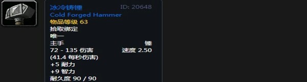 魔兽世界怀旧服奥山战场部落奖励是什么 BL奥山奖励大全