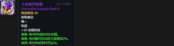 魔兽世界怀旧服奥山战场联盟声望奖励有什么 奥山战场联盟声望奖励一览