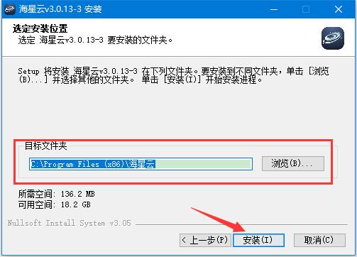 海星云(海星云游戏平台) v3.0.17-3 免费安装版