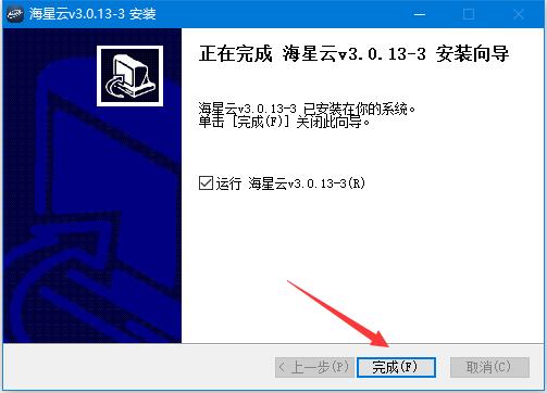 海星云(海星云游戏平台) v3.0.17-3 免费安装版