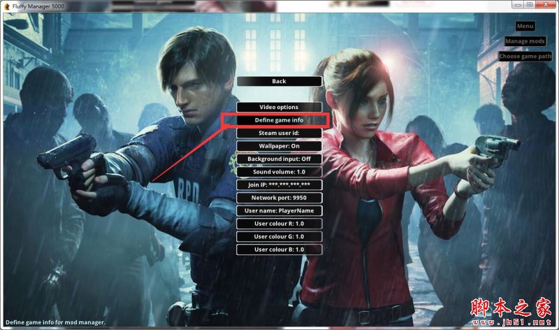 生化危机2重制版MOD管理工具(modmanager导入工具) v2.220 免费绿色版