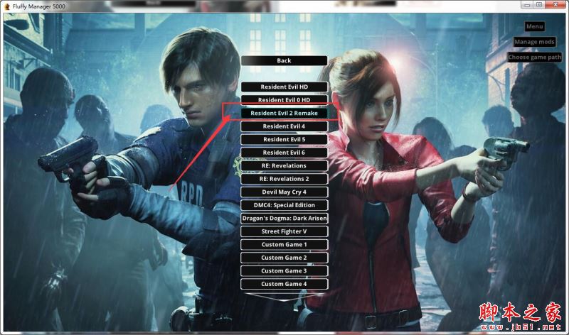 生化危机2重制版MOD管理工具(modmanager导入工具) v2.220 免费绿色版