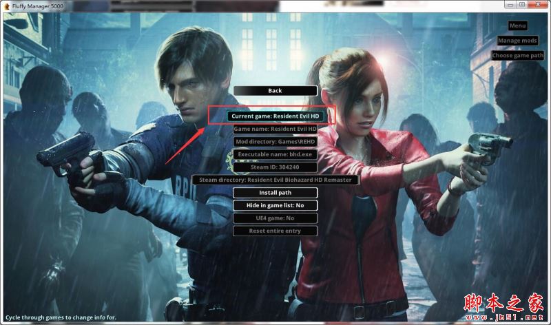 生化危机2重制版MOD管理工具(modmanager导入工具) v2.220 免费绿色版