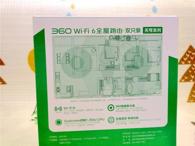360WiFi6全屋路由V6值得买吗 360WiFi6全屋路由V6评测