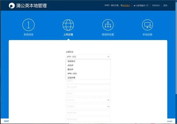 蒲公英x4c路由器怎么样 蒲公英x4c路由器详细评测