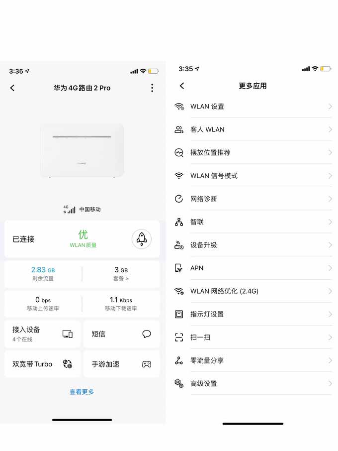 华为4G路由Pro2值得入手吗?华为4G路由Pro2详细评测