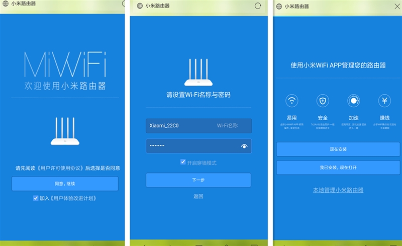 小米路由器4怎么样/值得入手吗？小米路由器4全面详细评测图解